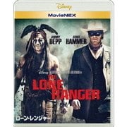ローン・レンジャー MovieNEX