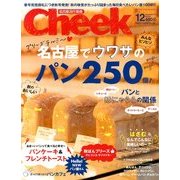 Cheek (チーク) 2013年 12月号 [雑誌]
