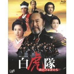 ヨドバシ.com - 白虎隊 敗れざる者たち Blu-ray BOX [Blu-ray Disc