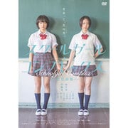 スクールガール・コンプレックス 放送部篇 [DVD]