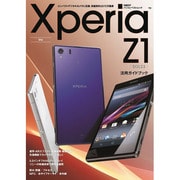Xperia Z1 SO-L23活用ガイドブック－コンパクトデジタルカメラに匹敵高画質2070万画素（日経BPパソコンベストムック） [ムックその他]