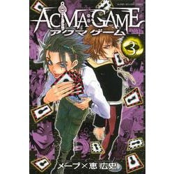ACMA：GAME（3）(講談社コミックス) [コミック]