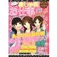 ハッピー!おしゃれお仕事ナビ1001(キラ☆カワgirlsコレクション) [単行本]