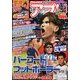 アプリFan (ファン) 2013年 12月号 [雑誌]