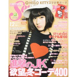 SEVENTEEN (セブンティーン) 2013年 12月号 [雑誌]