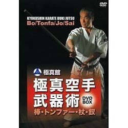 極真館極真空手武器術棒・トンファー・杖・釵[DVD-BOX]