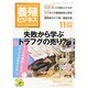 養殖ビジネス 2013年 11月号 [2013年11月6日発売] [雑誌]