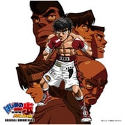 日本テレビ系アニメ はじめの一歩 Rising オリジナル・サウンドトラック