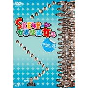 SKE48の世界征服女子 VOL.4