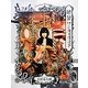 絶望ワンダーランド 第2版 [単行本]