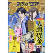 サムライエ-ス 2013年 12月号 [雑誌]