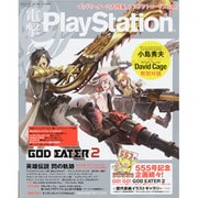 電撃 PlayStation (プレイステーション) 2013年 11/14号 [雑誌]