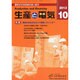 生産と電気 2013年 10月号 [2013年10月28日発売] [雑誌]