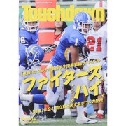 Touchdown (タッチダウン) 2013年 12月号 [雑誌]