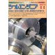 ツールエンジニア 2013年 11月号 [雑誌]