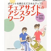 増刊 デンタルハイジーン 2013年 11月号 [2013年10月31日発売] [雑誌]