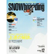 SNOWBOADING (スノーボーディング) マガジン 2013年 12月号 [雑誌]