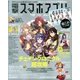 電撃スマホアプリゲーム iPhone&Android 2013年 12/11号 [雑誌]