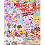 キャラぱふぇコミック&パズル 2013年 12月号 [雑誌]