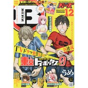 コミック BIRZ (バーズ) 2013年 12月号 [雑誌]