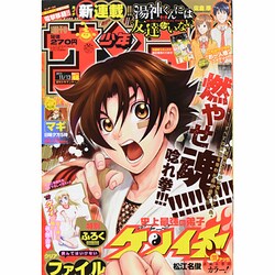 ヨドバシ.com - 週刊少年サンデー 2013年 11/13号 [2013年10月30日発売