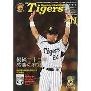 月刊 タイガース 2013年 11月号 [2013年11月1日発売] [雑誌]