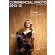 COMMERCIAL PHOTO (コマーシャル・フォト) 2013年 12月号 [雑誌]