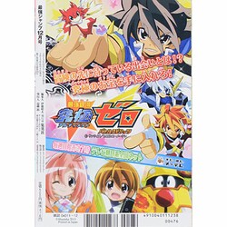 ヨドバシ Com 最強ジャンプ 13年 12月号 雑誌 通販 全品無料配達