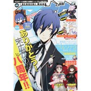 電撃マ王 2013年 12月号 [雑誌]