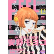 FEEL YOUNG (フィールヤング) 2013年 12月号 [2013年11月8日発売] [雑誌]