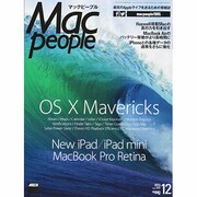 Mac People (マックピープル) 2013年 12月号 [雑誌]