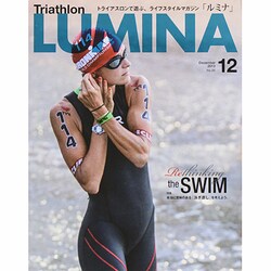 トライアスロン ルミナ 2013年 12月号 [雑誌]