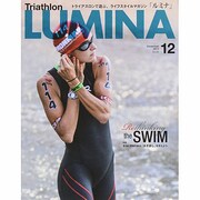 トライアスロン ルミナ 2013年 12月号 [雑誌]