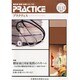 PRACTICE (プラクティス) 2013年 11月号 [2013年11月1日発売] [雑誌]