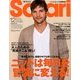 Safari (サファリ) 2013年 12月号 [雑誌]