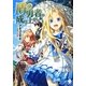 盾の勇者の成り上がり〈2〉(MFブックス) [単行本]