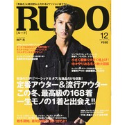 RUDO (ルード) 2013年 12月号 [雑誌]