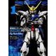 機動戦士ガンダムＳＥＥＤ　ＤＥＳＴＩＮＹ　ＡＳＴＲＡＹ　Ｒｅ：Ｍａｓｔｅｒ　Ｅｄｉｔｉｏｎ　（１） 特別版 (角川コミックス・エース) [コミック]