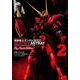 機動戦士ガンダムＳＥＥＤ　ＤＥＳＴＩＮＹ　ＡＳＴＲＡＹ　Ｒｅ：Ｍａｓｔｅｒ　Ｅｄｉｔｉｏｎ　（２） 特別版 (角川コミックス・エース) [コミック]
