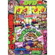 パチンコ攻略マガジン 2013年 11/24号 [雑誌]