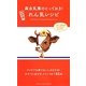 森永乳業のとっておき!れん乳レシピ [単行本]