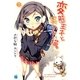 変態王子と笑わない猫。〈7〉(MF文庫J) [文庫]