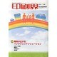 印刷界 2013年 11月号 [雑誌]