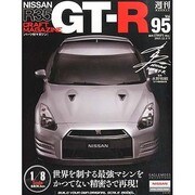 Nissan R35GT-R 2013年 12/3号 [2013年11月19日発売] [雑誌]