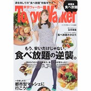 Tokyo Walker (東京ウォーカー) 2013年 11/12号 [雑誌]