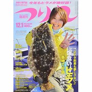 つり丸 2013年 12/1号 [2013年11月15日発売] [雑誌]