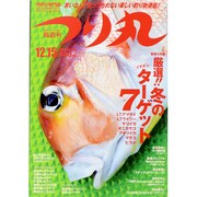 つり丸 2013年 12/15号 [2013年11月30日発売] [雑誌]