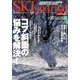 SKI JOURNAL (スキー ジャーナル) 2013年 12月号 [2013年11月9日発売] [雑誌]