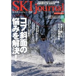 SKI JOURNAL (スキー ジャーナル) 2013年 12月号 [2013年11月9日発売] [雑誌]