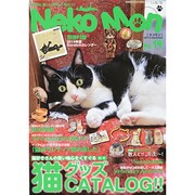 NeKo-Mon (ネコモン) 2013年 12月号 [雑誌]